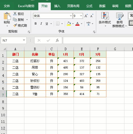 关于复制粘贴的小技巧,复制粘贴时怎么样才能不复制公式