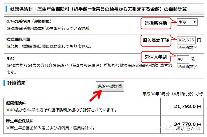 日本工资收入退税怎么算,日本工资收入都扣除哪些税