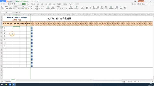 excel画进度计划横道图小技巧,excel施工进度计划表横道图怎么画
