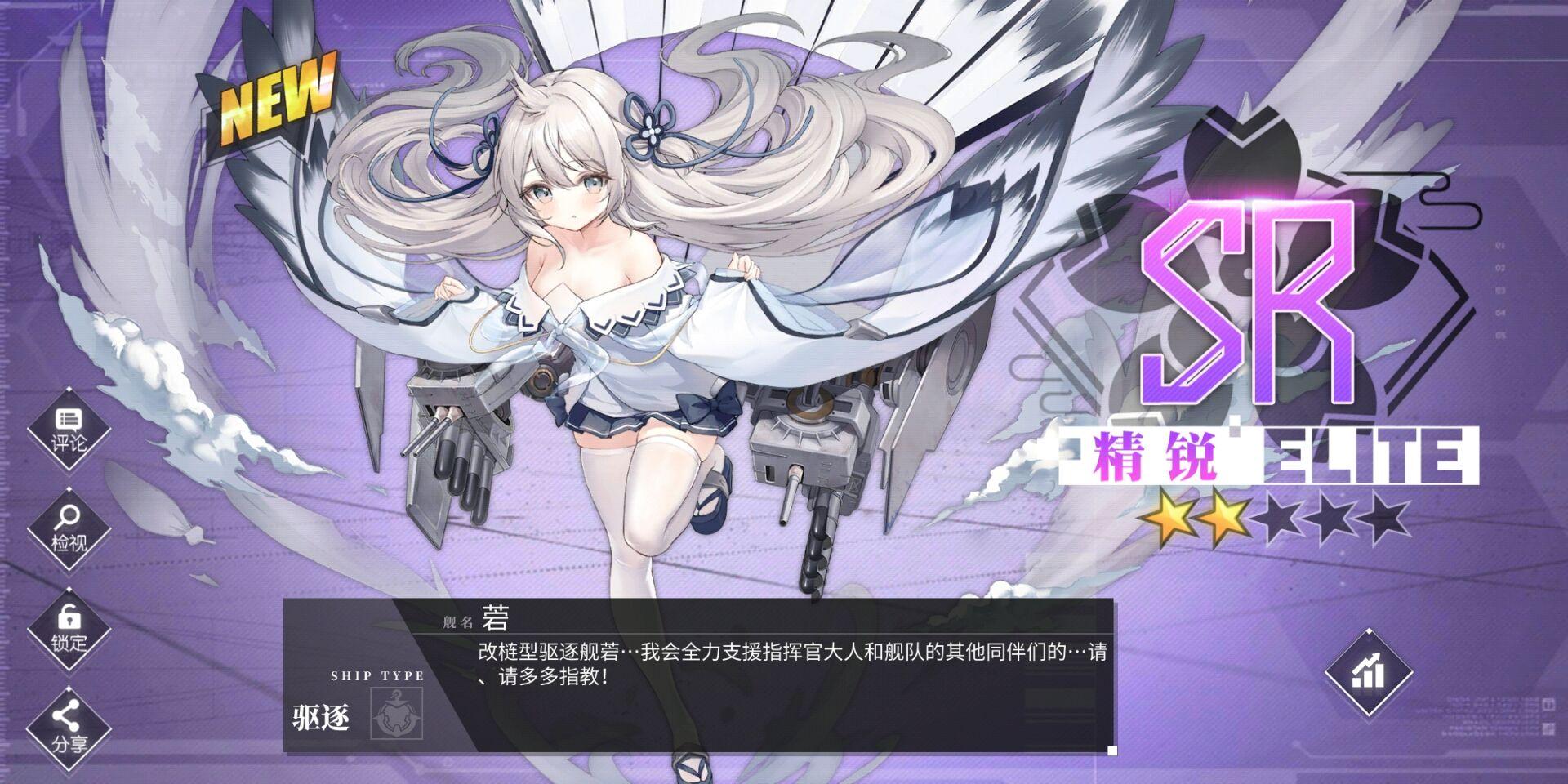 碧蓝航线限定卡池保底机制,碧蓝航线风岛