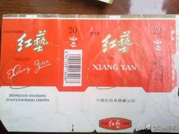 诸葛亮牌香烟,烟盒上有诸葛亮香烟是什么牌