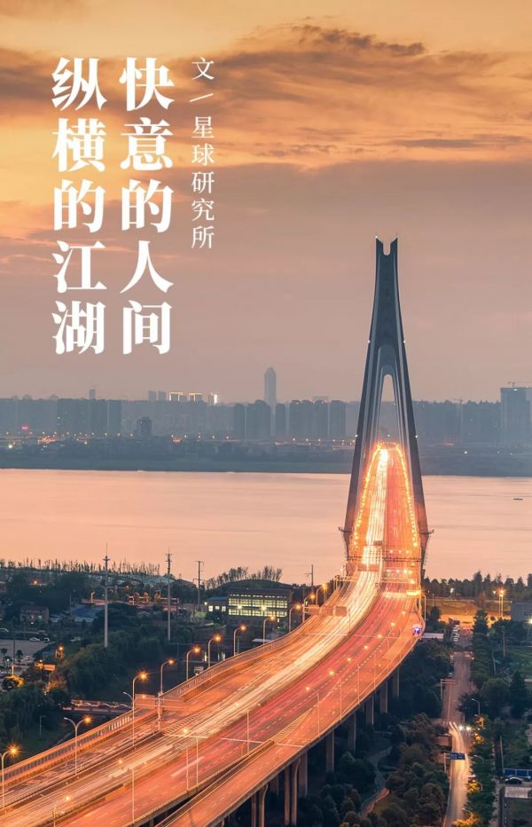 什么是武汉星球研究所,什么是武汉