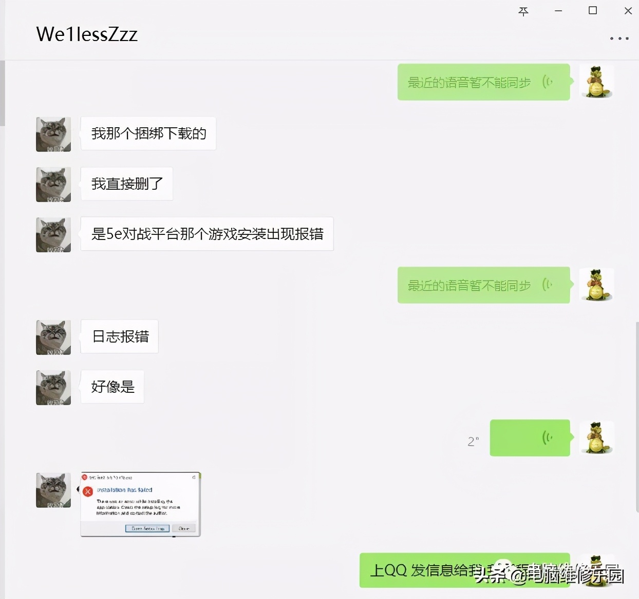 install出现错误怎么办,installer没有正确装怎么办