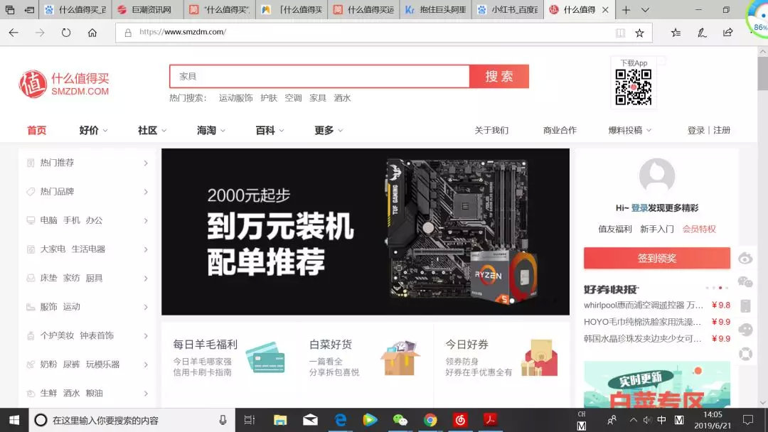 张大妈官网什么值得买,什么值得买张大妈是谁