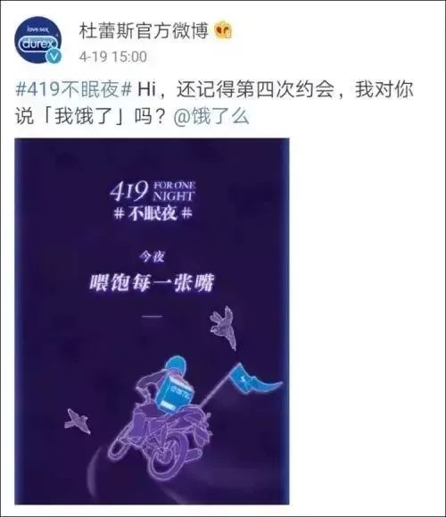 杜蕾斯上半年,杜蕾斯最新活动