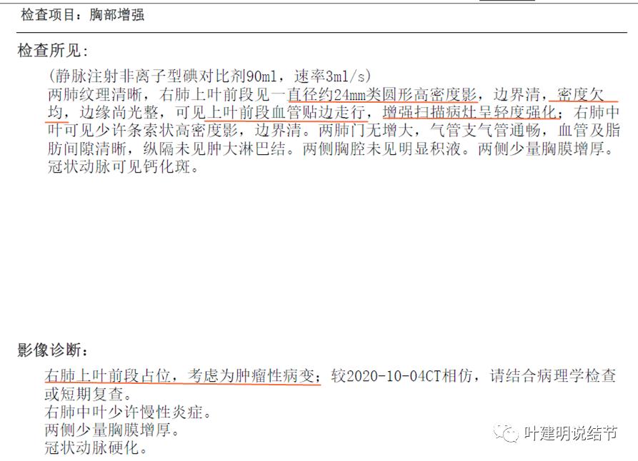 误诊报告图片,误诊案例及案例分析