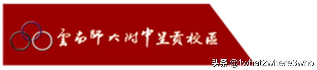 云南师大附中呈贡校区报名,云南师大附中呈贡校区2024年招生