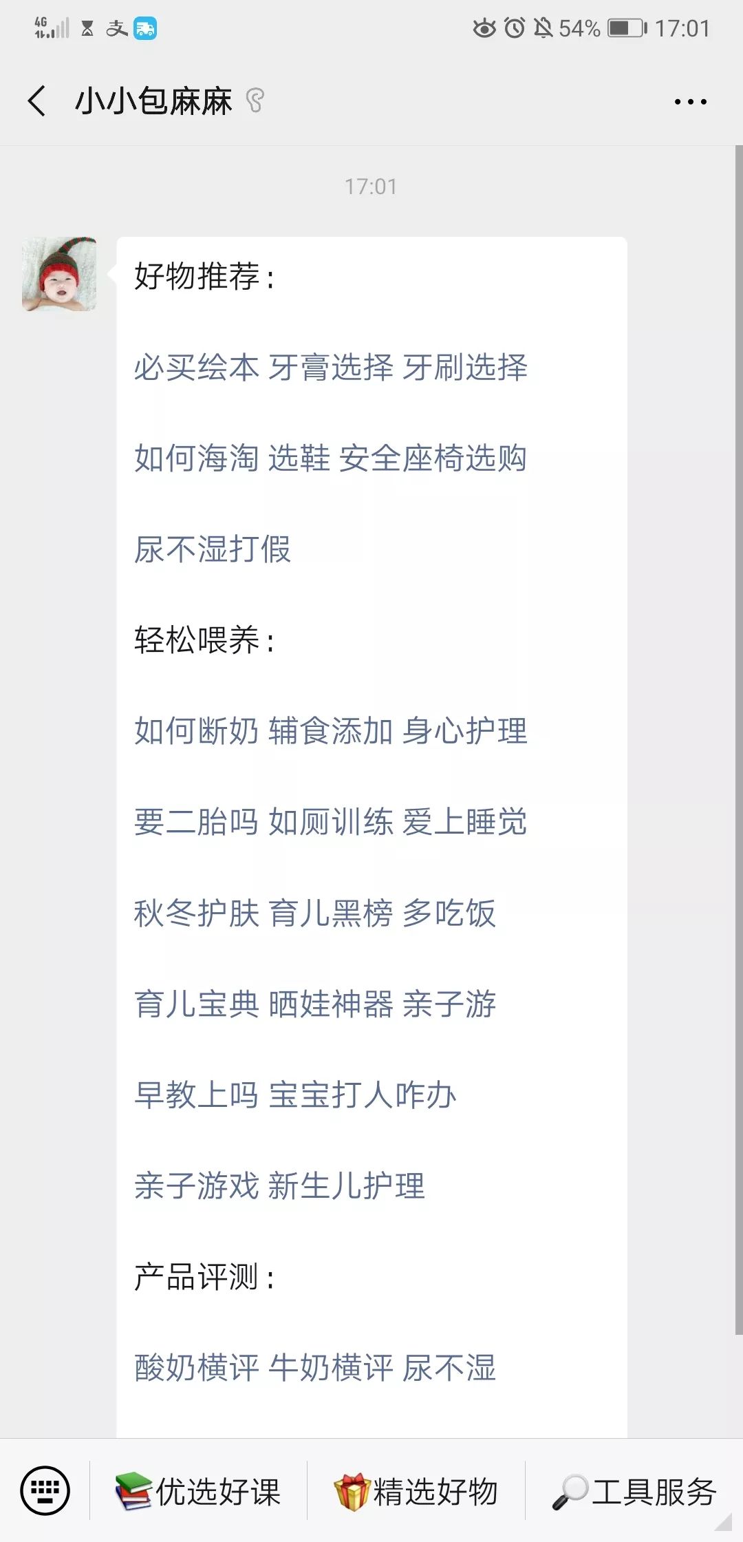 最近母婴店成功营销方案100例,母婴销售如何打造爆款