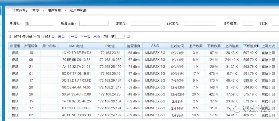 维盟wifi,维盟wifi怎么样
