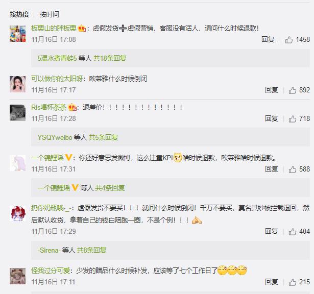 欧莱雅事件央视点评,欧莱雅抵制公共骚扰