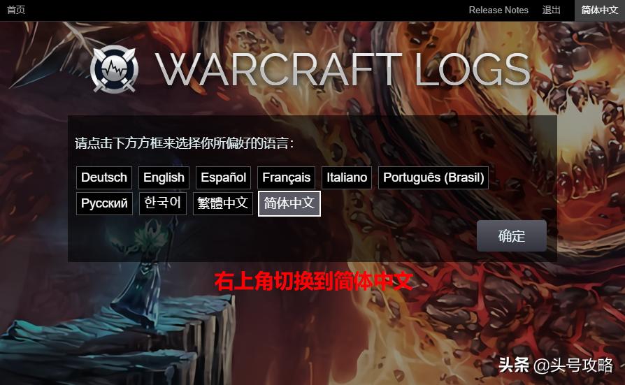 魔兽世界wcl使用说明,魔兽世界wcl如何查看个人战斗记录