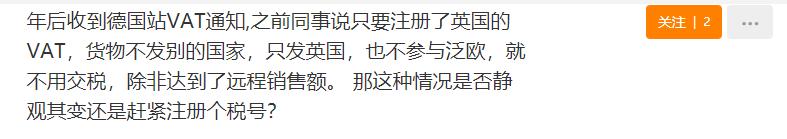 德国vat可以无销售申报吗,中国发货到欧洲要缴纳VAT吗