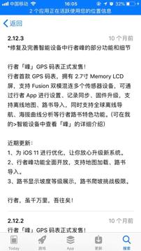 行者app是免费软件吗,行者app怎么记录轨迹