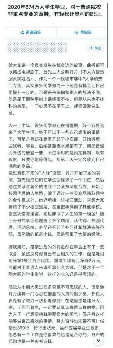 大学生做代购能赚钱吗,大学生代购能赚多少钱