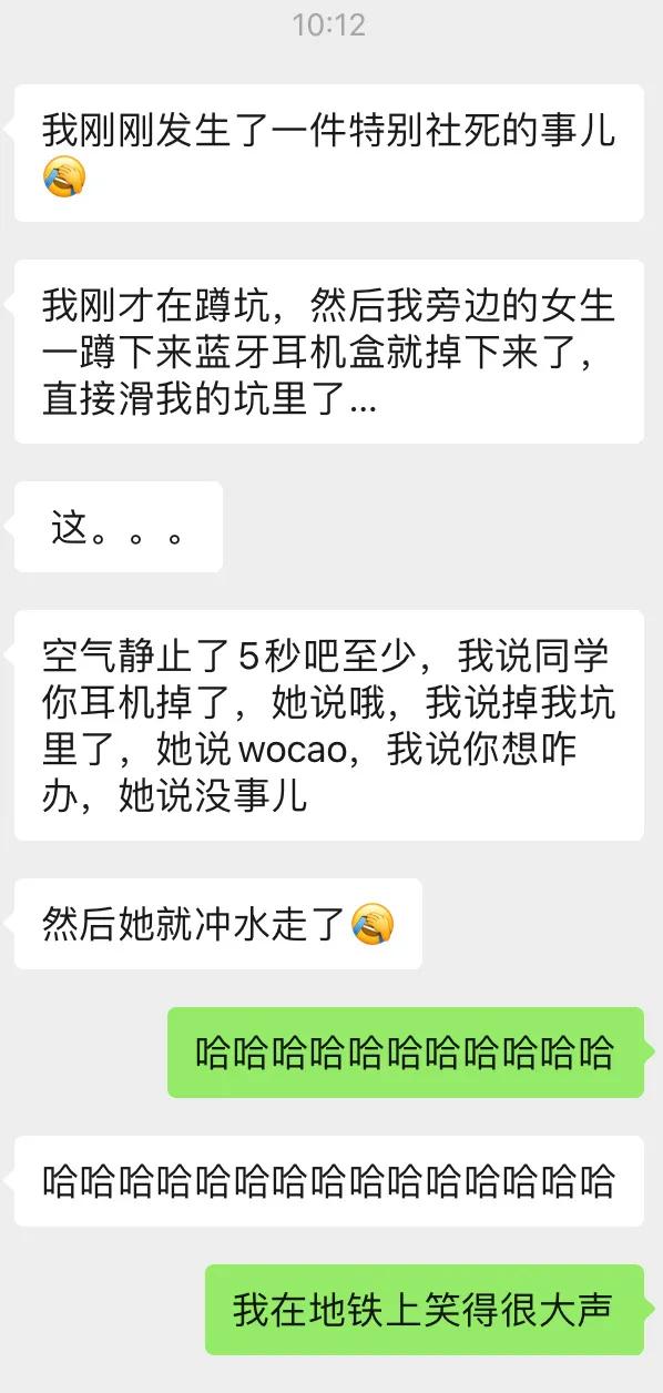 “千万别戴蓝牙耳机上厕所！隔壁女生的耳机掉到我的蹲坑里…”