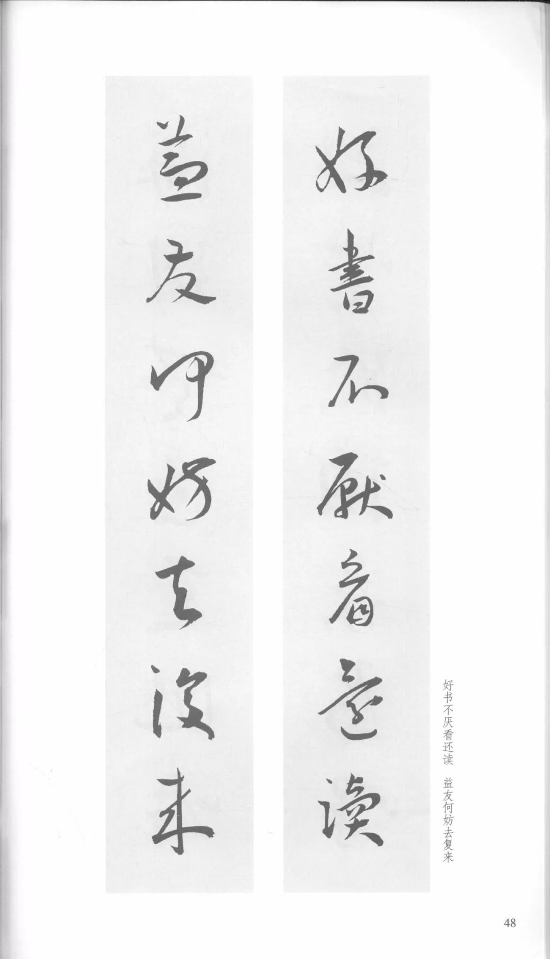 王宠行草书大字诗帖卷,王宠小楷对联大全欣赏