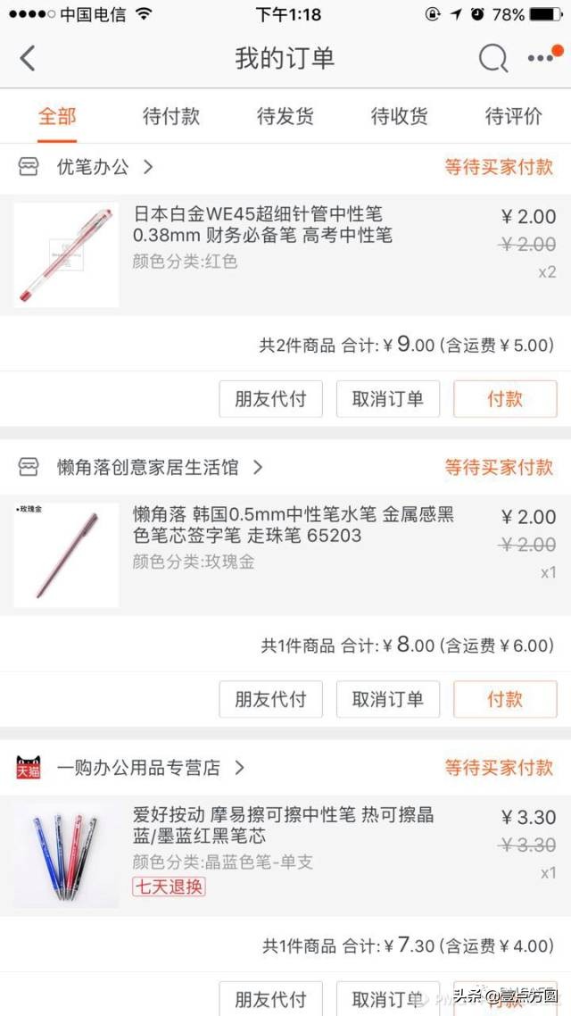 产品派电商平台分析,电商产品设计流程及思路