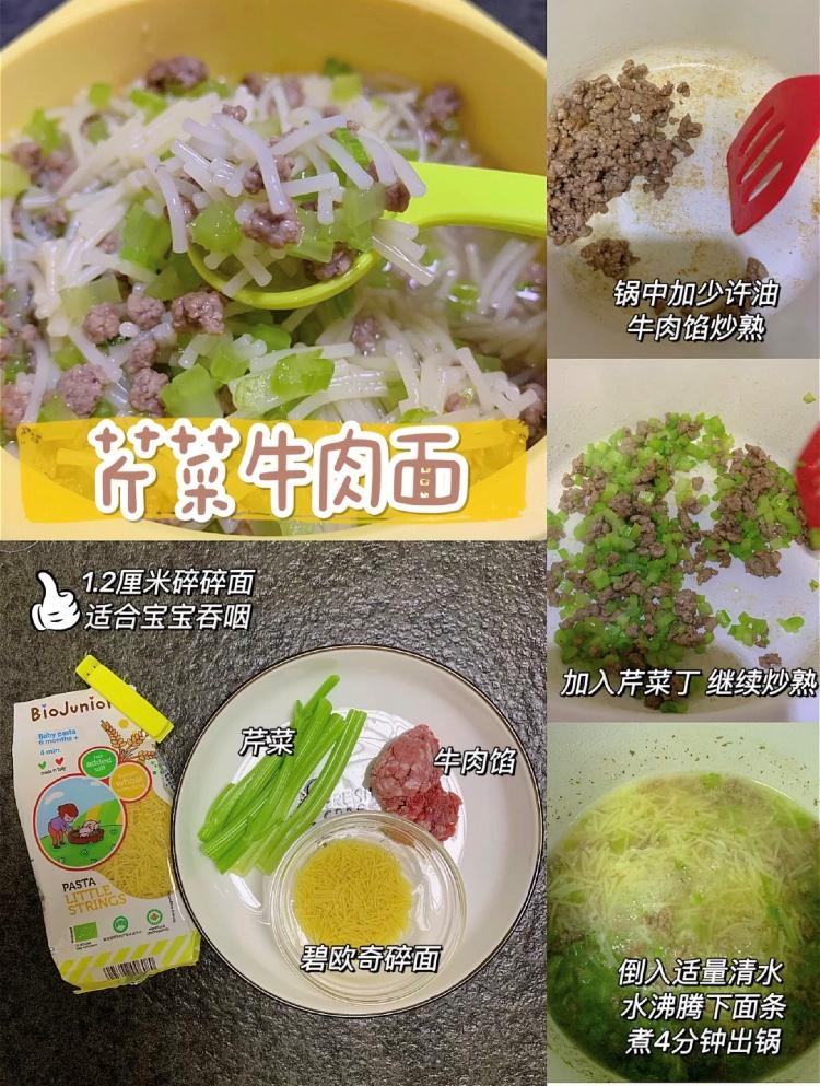 6个月宝宝辅食面条的做法大全,宝宝辅食面条的做法助消化