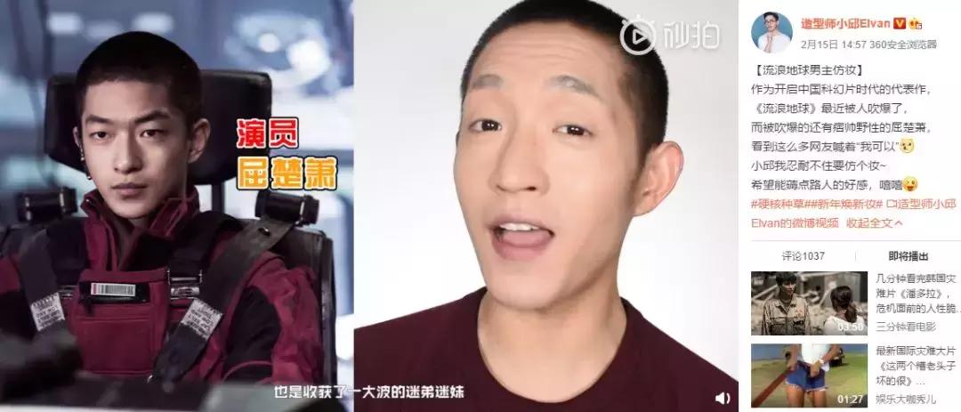 美妆并非女性专属,精致时髦boy正在占领美妆红人区!