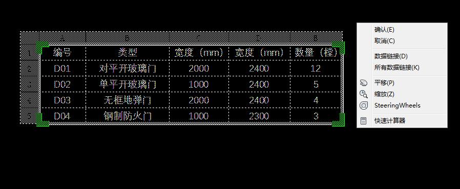 精华300-14：还在用CAD做表格吗？好好的Excel数据链接为啥不用