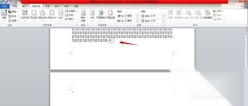 word文档怎么删除空白页,word怎么删除一页空白页