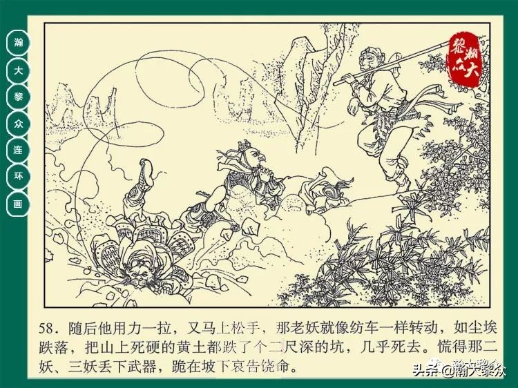 瀚大黎众西游记连环画,瀚大黎众三国演义六十册连环画