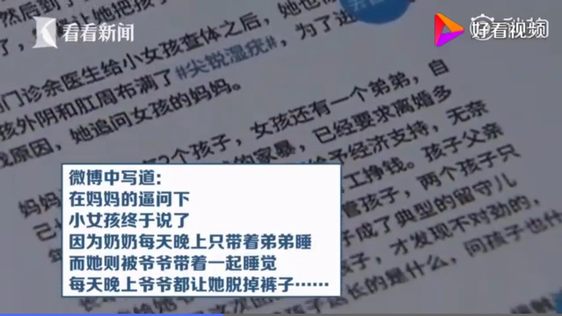 防性侵熟人作案的几率有百分之几,性侵事件高发地