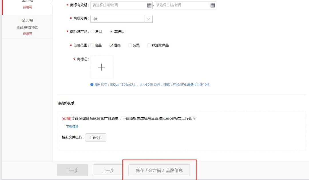 天猫海外旗舰店入驻,天猫入驻药房旗舰店