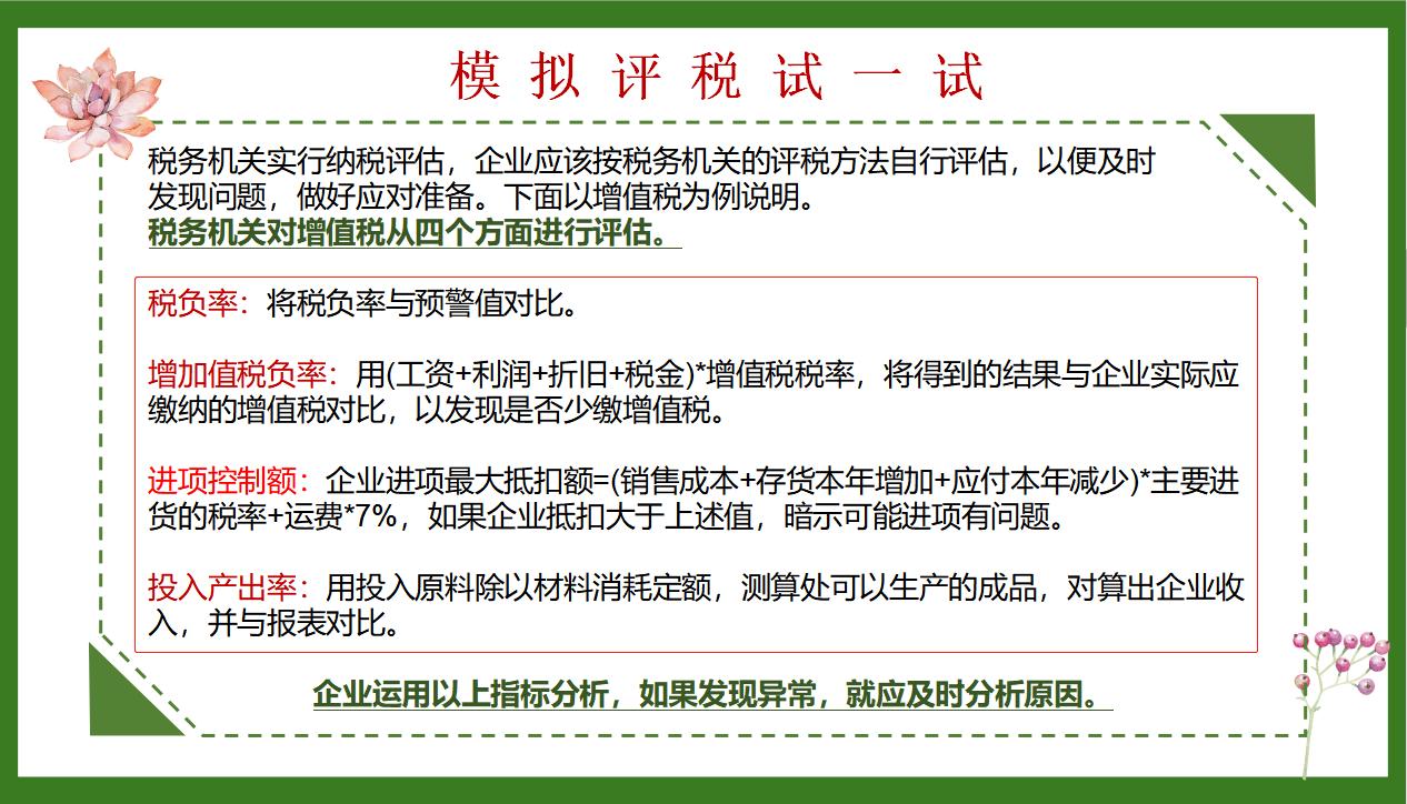 张会计把63个合理避税妙招，编成顺口溜+案例！我竟然看上瘾了