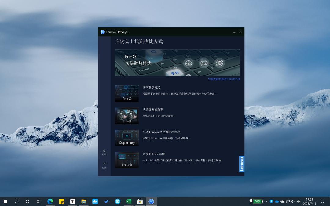lenovohotkeys卸载了怎么下载,lenovohotkeys版本低了