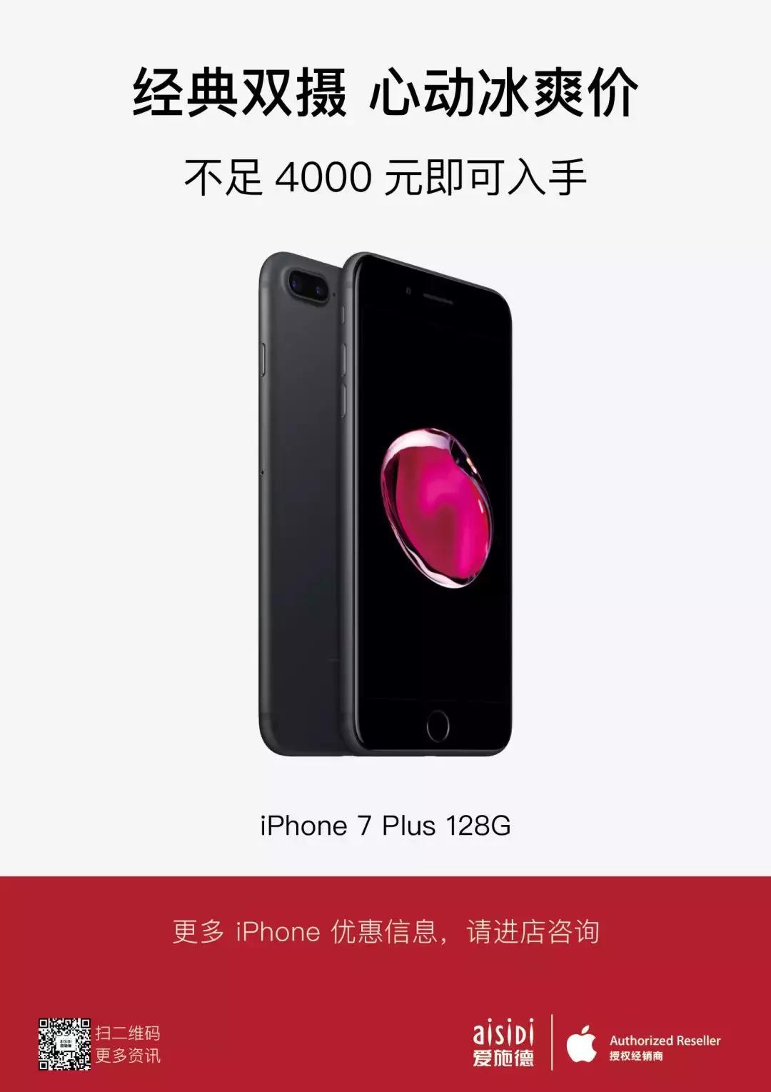 1580限量抢购苹果7,iphone7plus全网通128g