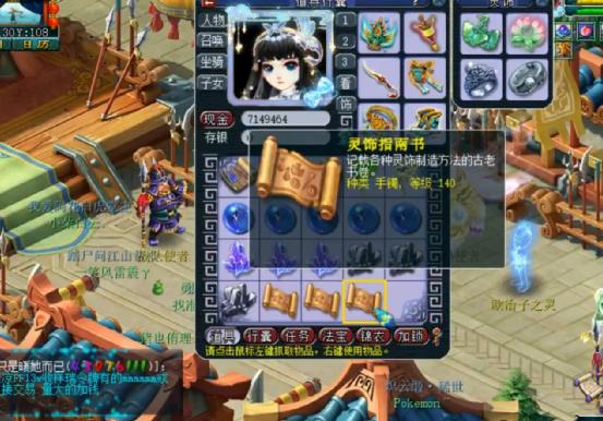 梦幻西游群雄决赛珍宝,梦幻西游100级书剑