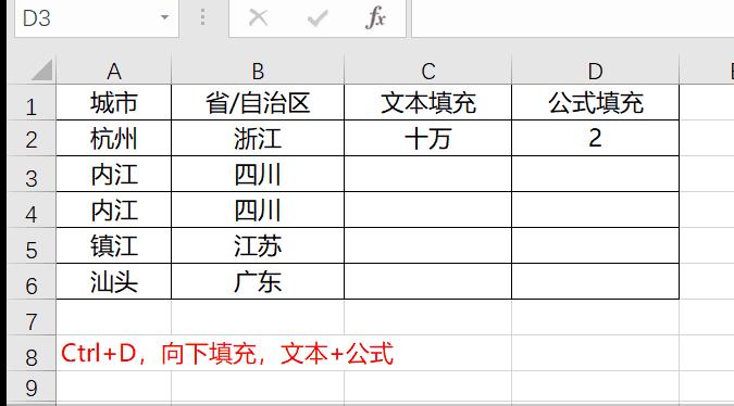 excel合并单元格快捷键ctrl加什么,excel快捷键ctrl+1视频讲解
