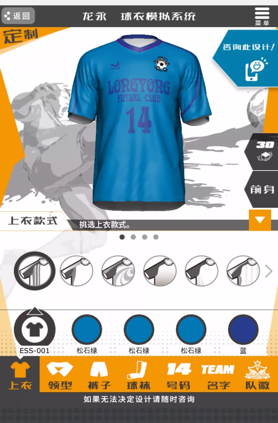 定制球衣应该怎么选,球衣定制应该怎么选