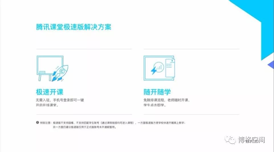 小学用好线上平台提高授课质量,网上授课平台哪个好