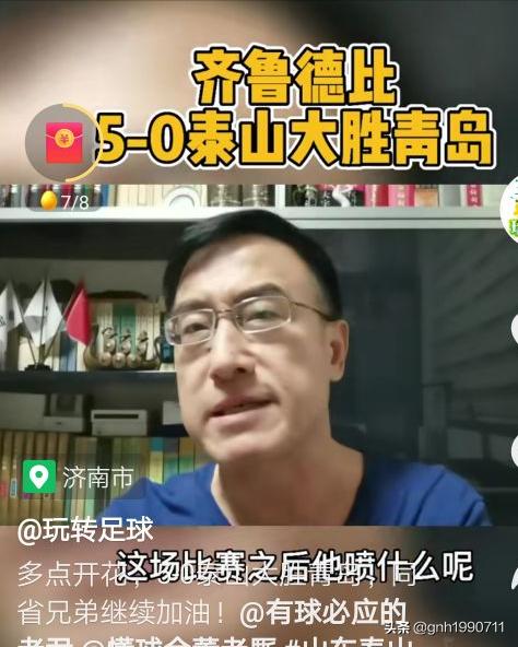 泰山战胜上港赛后郝伟新闻发布会,山东泰山对重庆郝伟赛后发布会