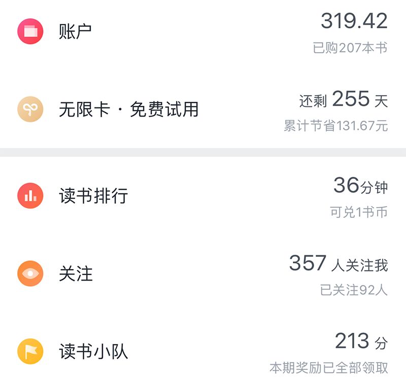 3个无法拒绝微信读书App的理由，如果你不知道，是我的错