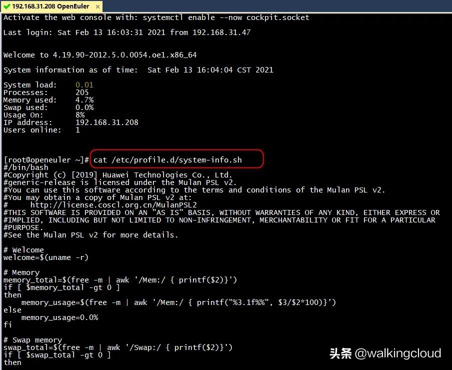 华为openeuler开发者大会,华为openeuler操作系统