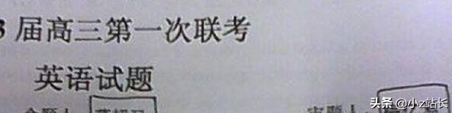 我的名字有88个笔画!等我把名字写完,同学已经做完好几道题了