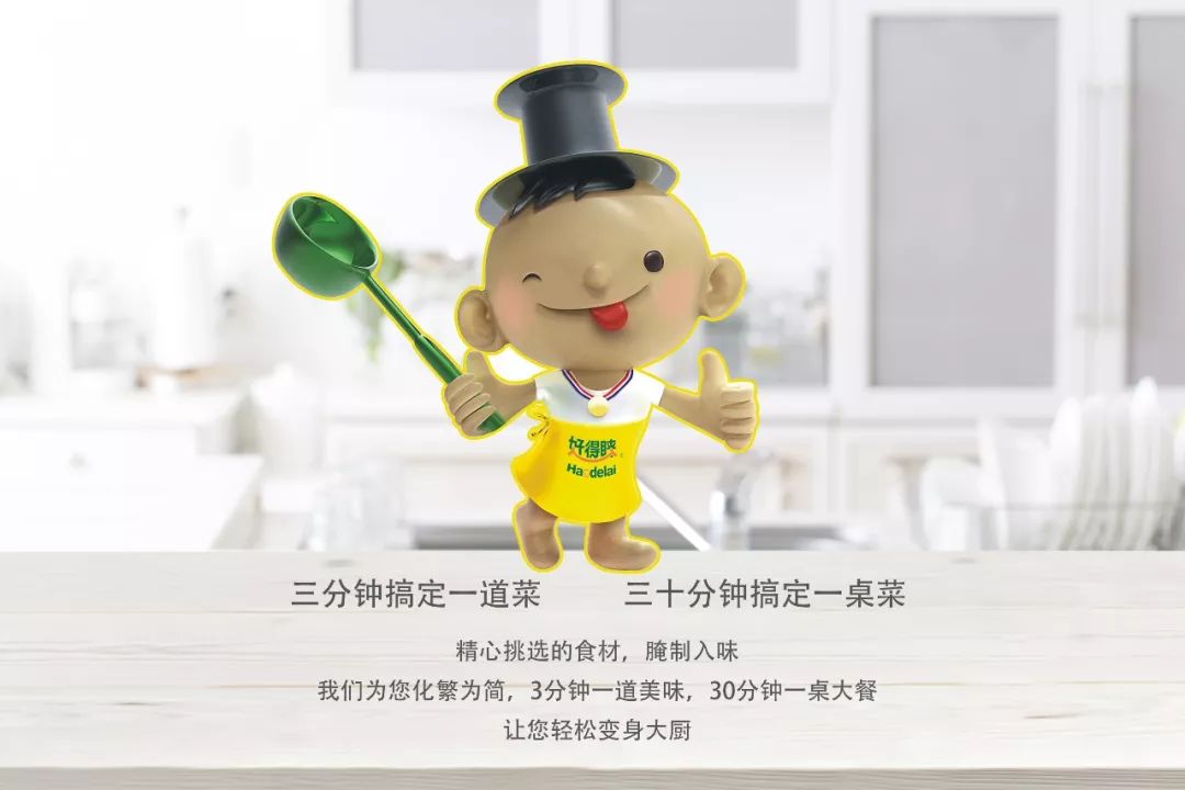 好得睐2018总结表彰会暨2019开工动员大会圆满召开！