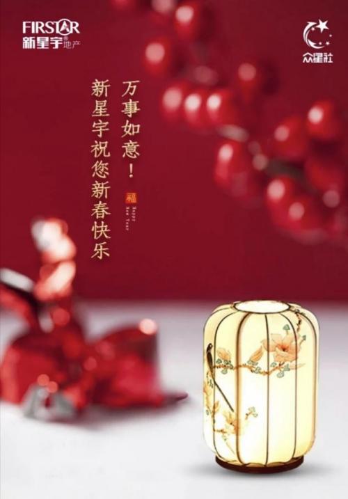 长春新星宇地产,长春新星宇房地产开发有限公司