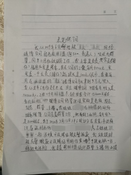 网络直播间赌博获利3万怎么处罚,直播带赌涉案2500万判刑多久