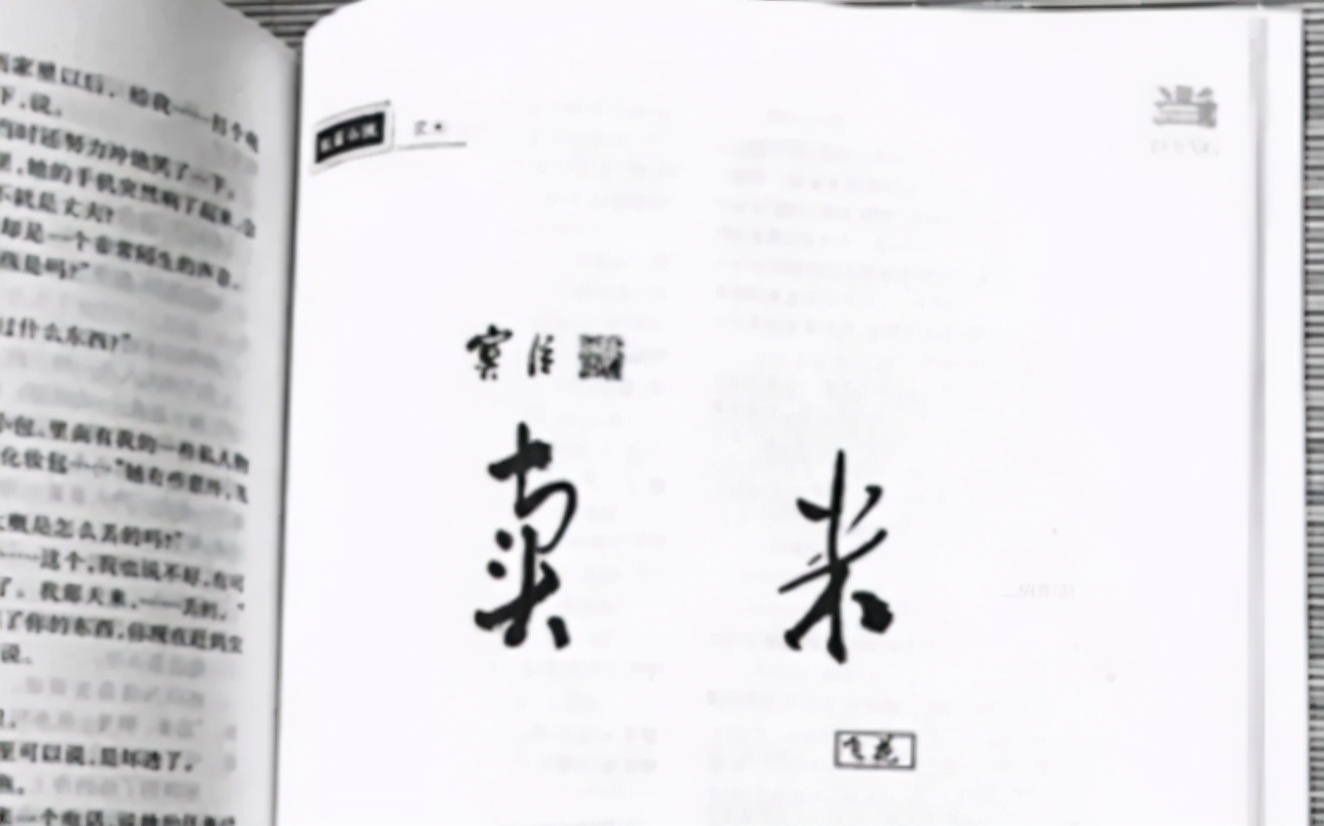 湖南寒门才女写《卖米》感动中国，24岁芳华早逝，病逝后北大追悼