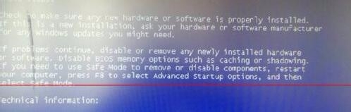 电脑开机蓝屏代码024,电脑蓝屏代码存储在哪里