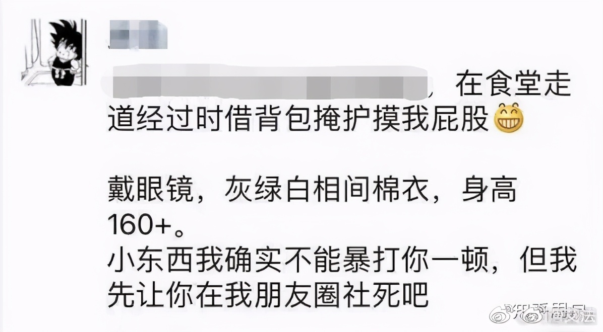 庄金龙律师：如何看待清华学姐事件？
