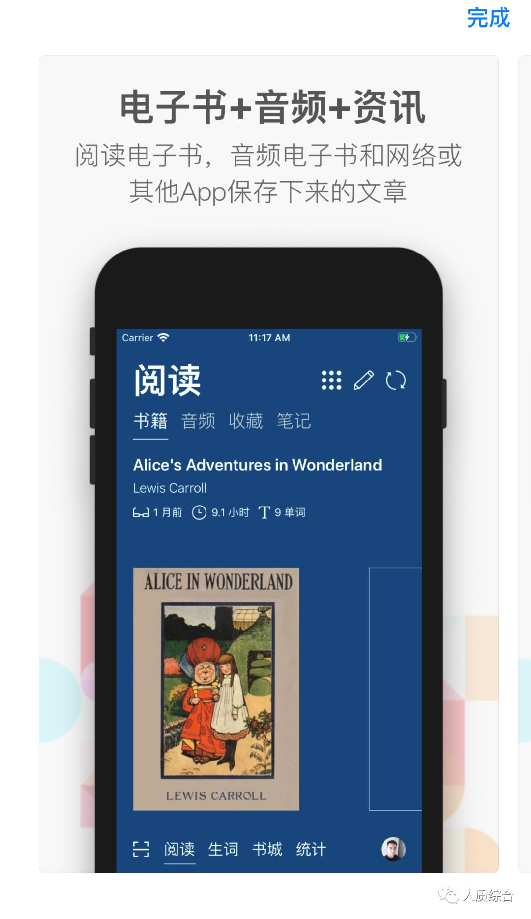 几款超好用的英语学习app,让英语学习更简单app