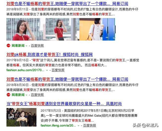 带货女王杨幂谁赢了,杨幂拿下大牌化妆品代言