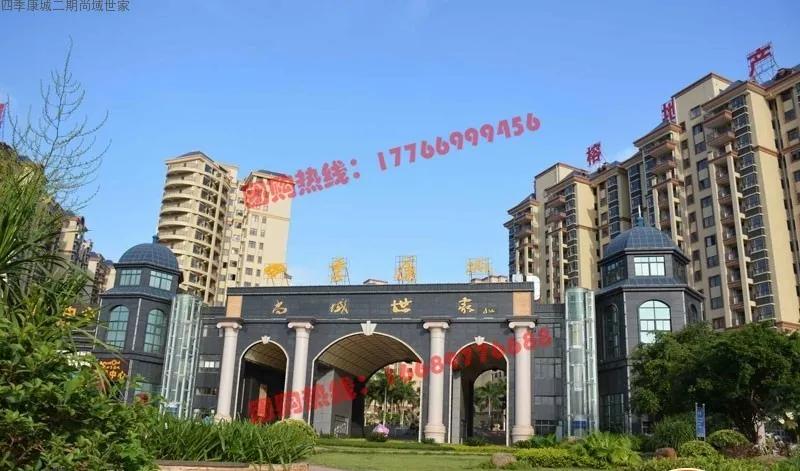 海南四季康城敦和世家五室,四季康城二期敦和世家23年房价