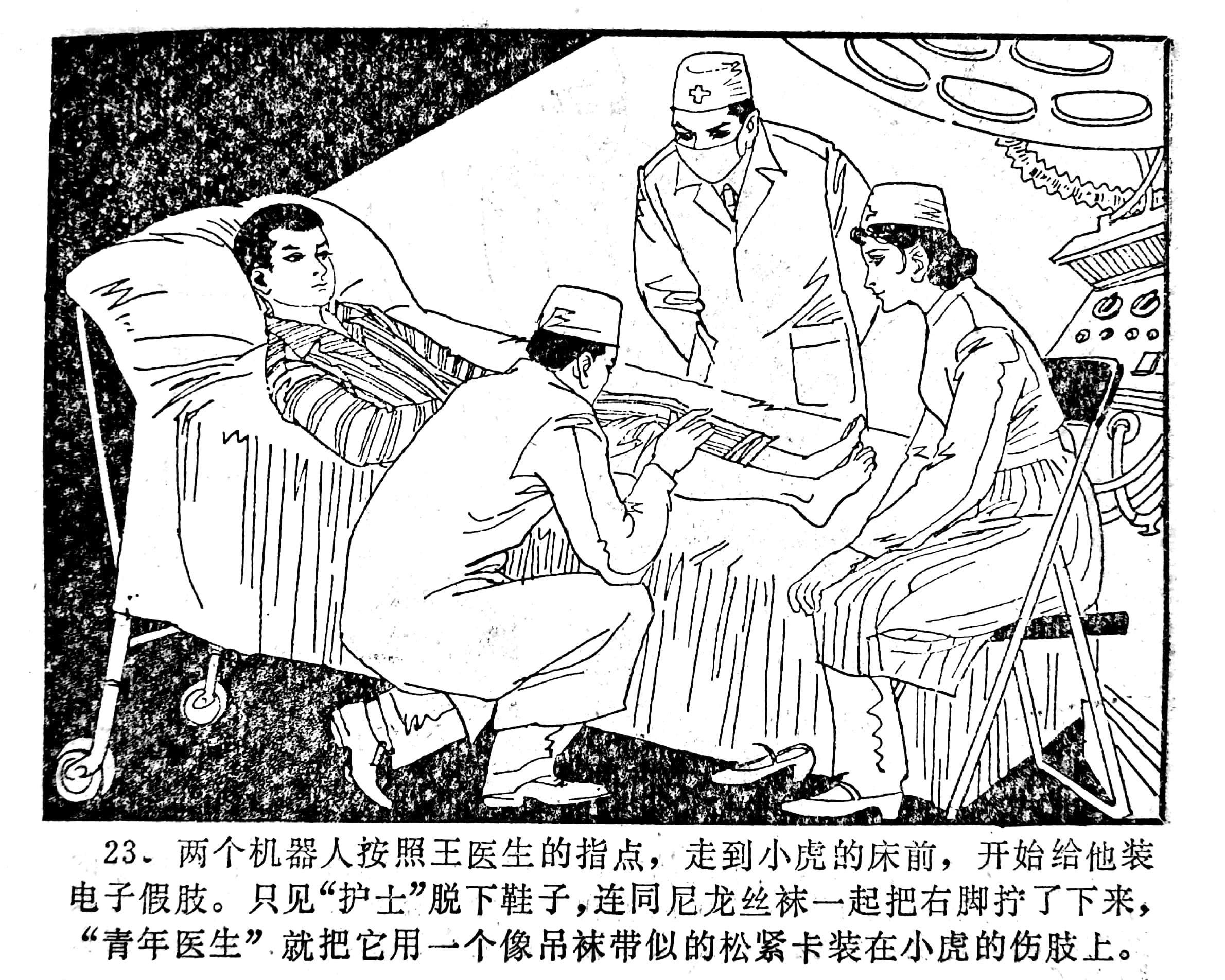 科学幻想绘画连环画,科学幻想画竖版