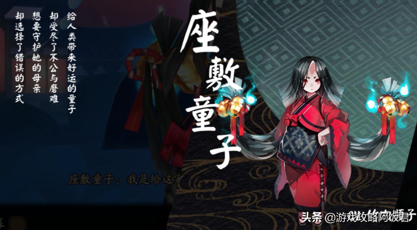 座敷童子带火灵开局鬼火溢出,座敷童子技能与火灵御魂冲突吗